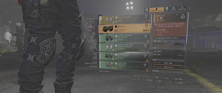 템페스트, 블랙리스터 드디어 얻었습니다._2.jpg