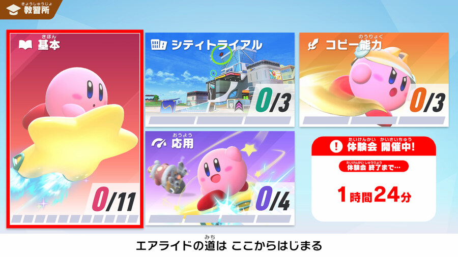 커비 에어라이더 이번주는 사용가능 캐릭터와 머신이 다르다_3.jpg