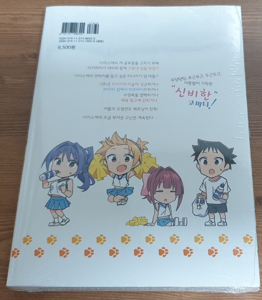 책을 사왔어요_2.jpg