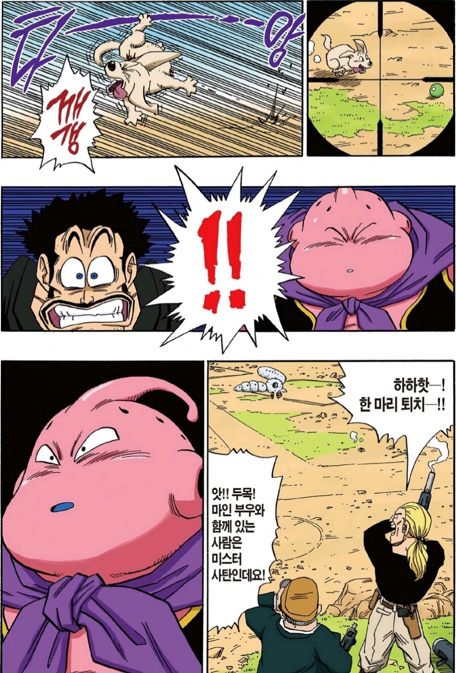 드래곤볼 팬들이 사탄을 다시보게 된 계기.jpg_1.jpg