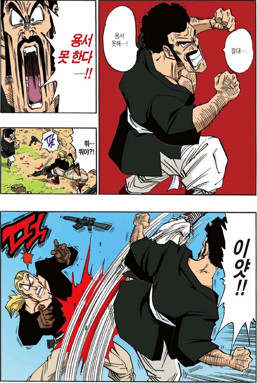 드래곤볼 팬들이 사탄을 다시보게 된 계기.jpg_4.jpg