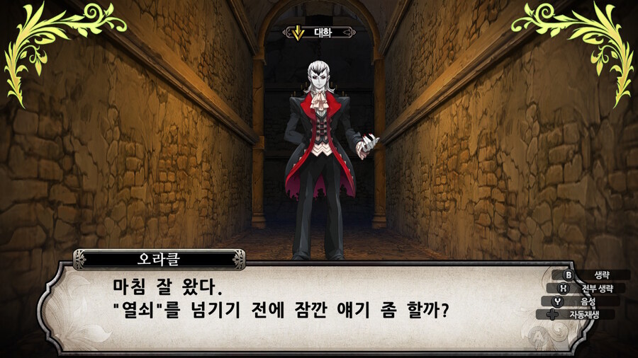 매운 동화 루프란 미궁과 마녀의 지하여단(데이터 주의)_548.jpg