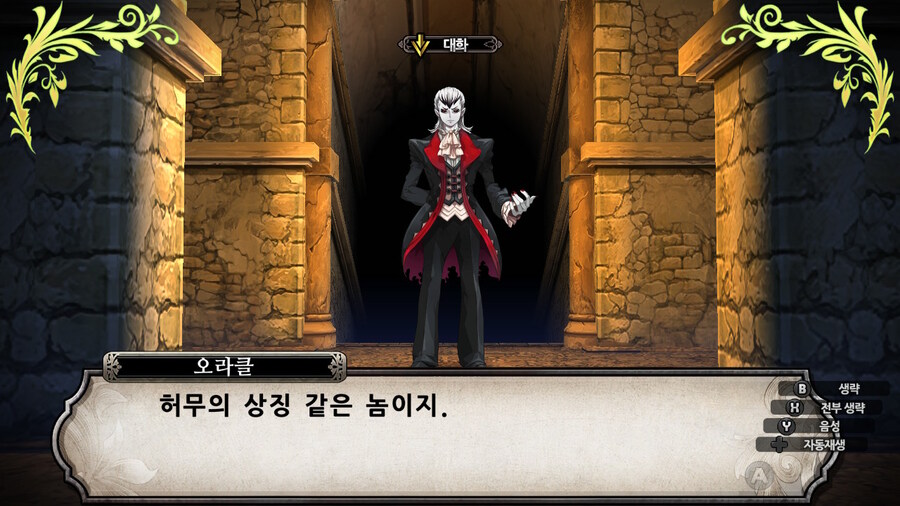 매운 동화 루프란 미궁과 마녀의 지하여단(데이터 주의)_557.jpg