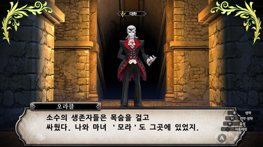 매운 동화 루프란 미궁과 마녀의 지하여단(데이터 주의)_562.jpg