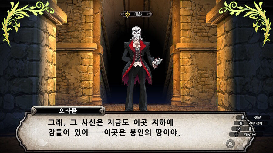 매운 동화 루프란 미궁과 마녀의 지하여단(데이터 주의)_564.jpg