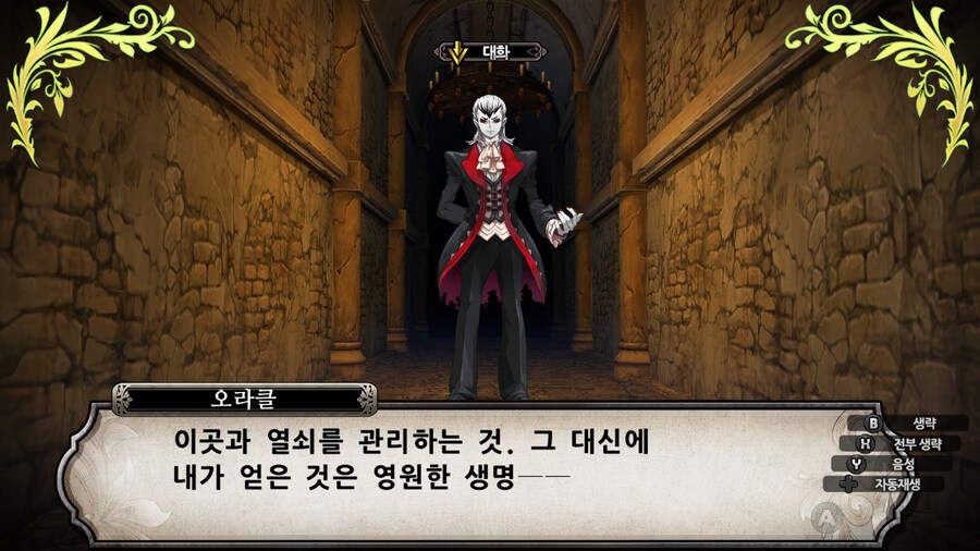 매운 동화 루프란 미궁과 마녀의 지하여단(데이터 주의)_577.jpg