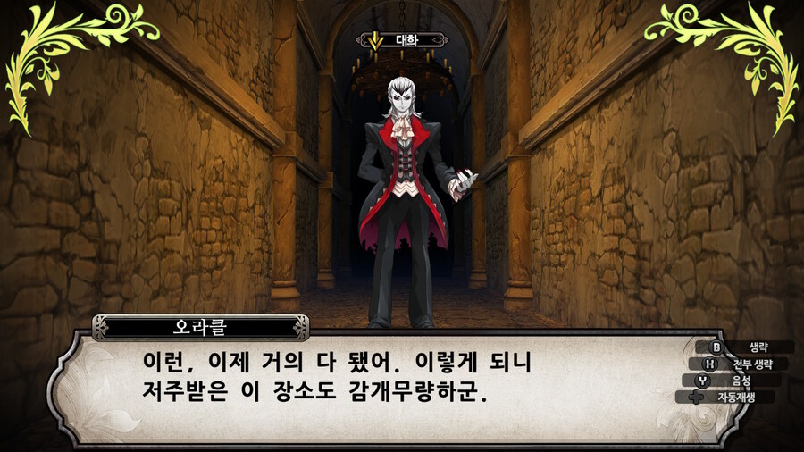 매운 동화 루프란 미궁과 마녀의 지하여단(데이터 주의)_583.jpg