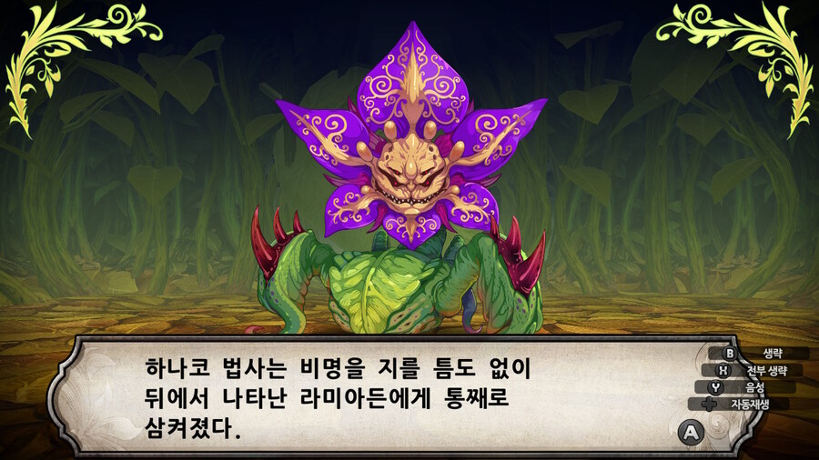 매운 동화 루프란 미궁과 마녀의 지하여단(데이터 주의)_904.jpg