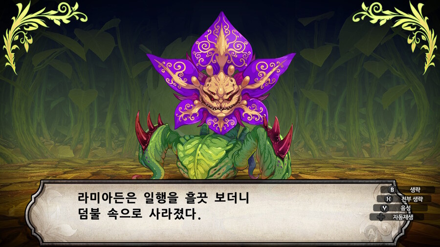 매운 동화 루프란 미궁과 마녀의 지하여단(데이터 주의)_905.jpg