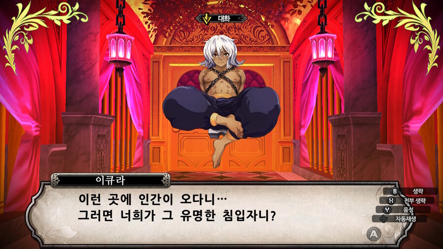 매운 동화 루프란 미궁과 마녀의 지하여단(데이터 주의)_912.jpg