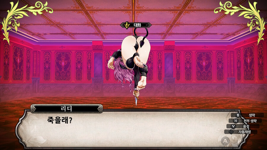 매운 동화 루프란 미궁과 마녀의 지하여단(데이터 주의)_920.jpg