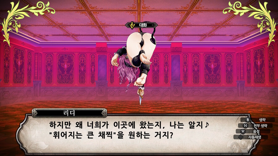 매운 동화 루프란 미궁과 마녀의 지하여단(데이터 주의)_923.jpg