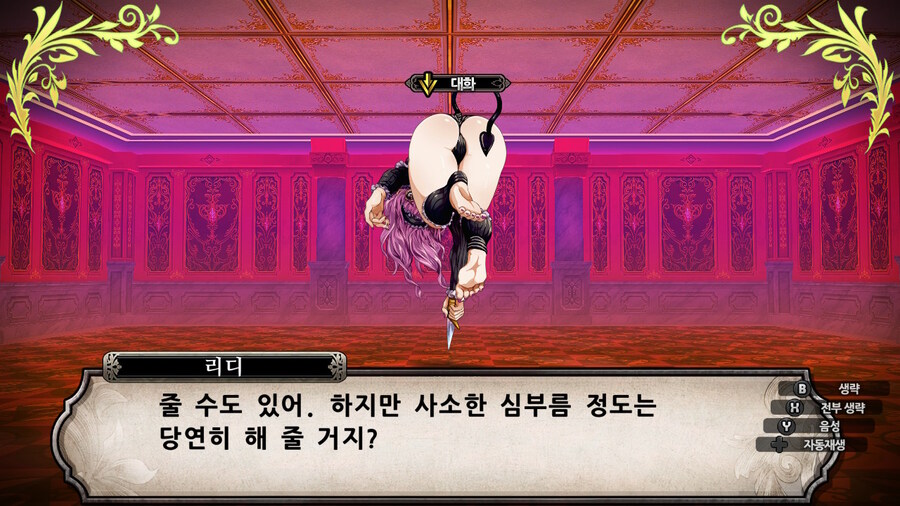 매운 동화 루프란 미궁과 마녀의 지하여단(데이터 주의)_925.jpg