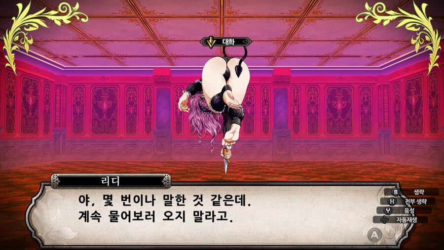 매운 동화 루프란 미궁과 마녀의 지하여단(데이터 주의)_926.jpg