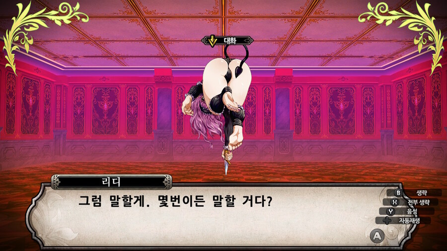 매운 동화 루프란 미궁과 마녀의 지하여단(데이터 주의)_928.jpg