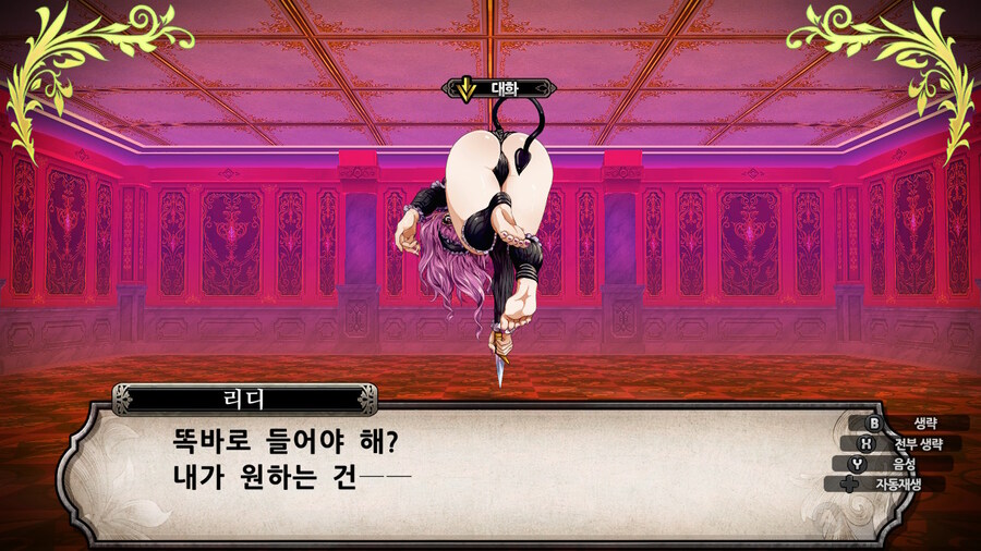 매운 동화 루프란 미궁과 마녀의 지하여단(데이터 주의)_929.jpg