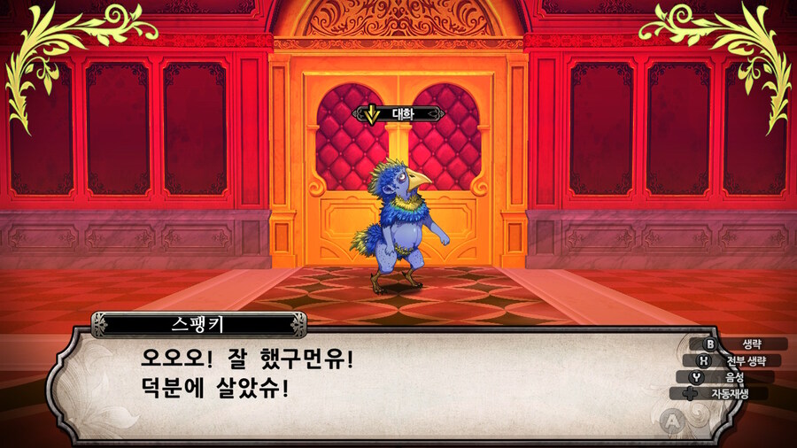 매운 동화 루프란 미궁과 마녀의 지하여단(데이터 주의)_938.jpg