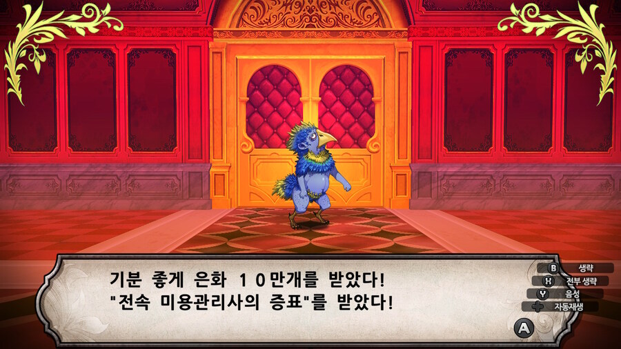 매운 동화 루프란 미궁과 마녀의 지하여단(데이터 주의)_941.jpg