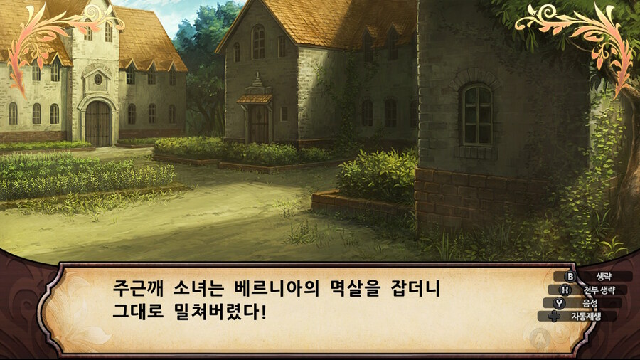 매운 동화 루프란 미궁과 마녀의 지하여단(데이터 주의)_698.jpg