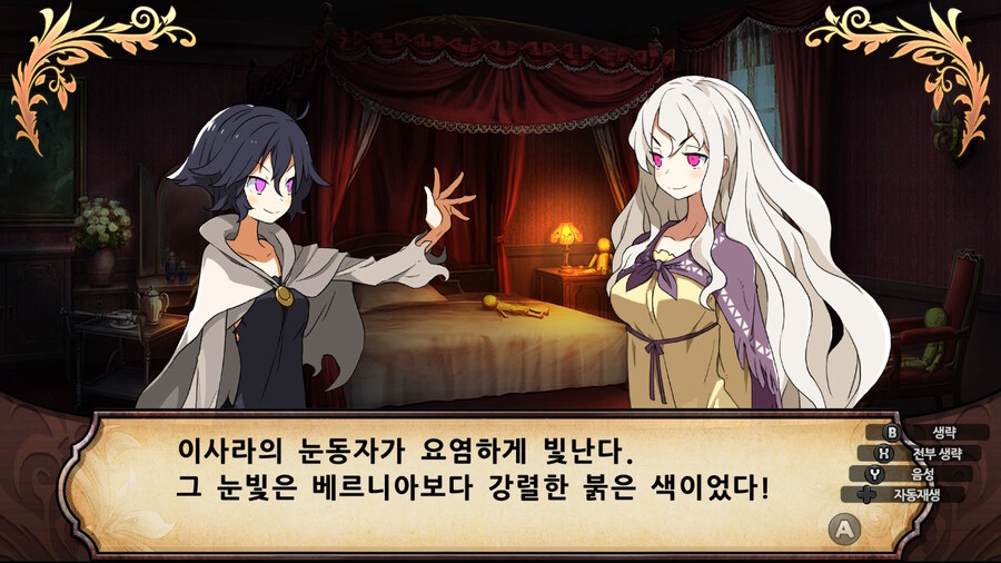 매운 동화 루프란 미궁과 마녀의 지하여단(데이터 주의)_748.jpg