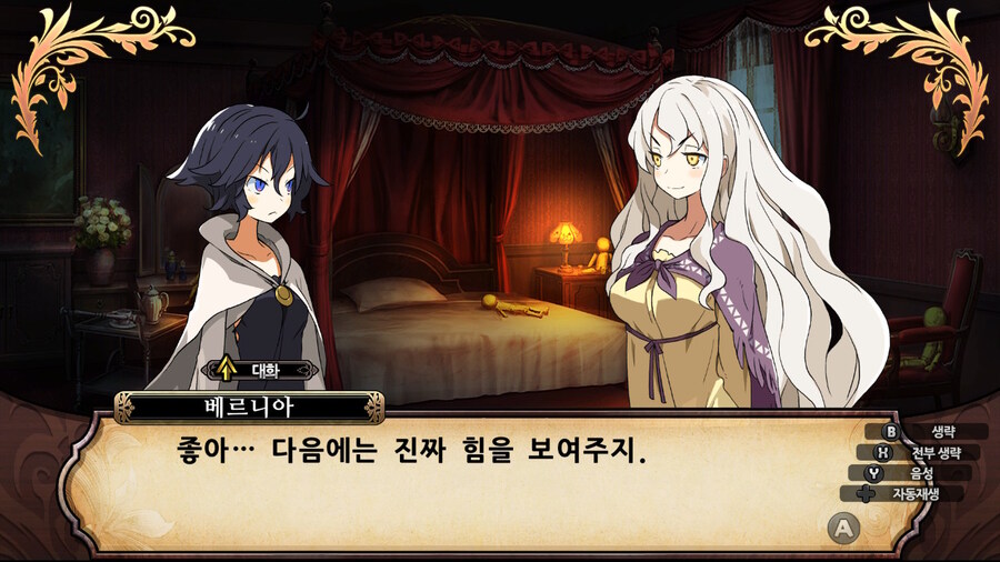 매운 동화 루프란 미궁과 마녀의 지하여단(데이터 주의)_759.jpg