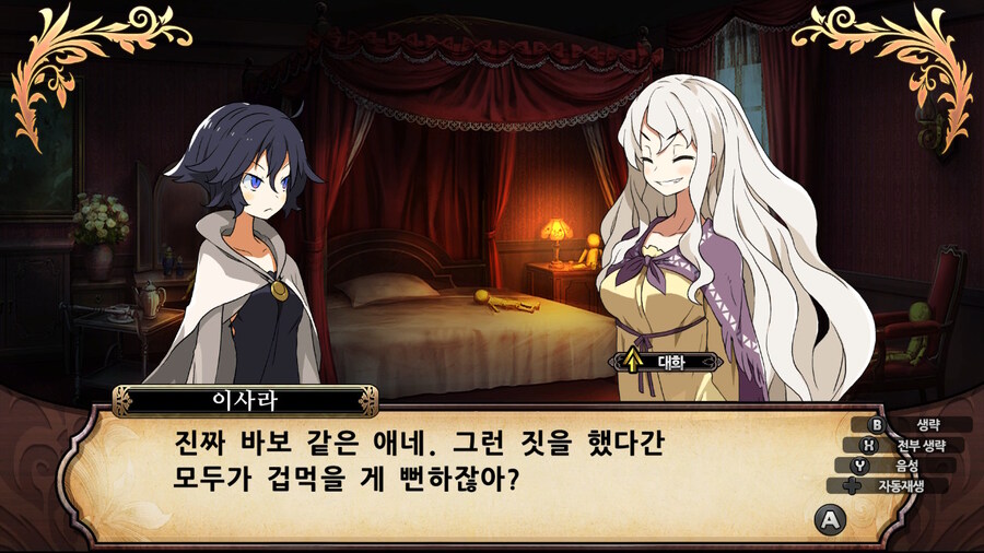 매운 동화 루프란 미궁과 마녀의 지하여단(데이터 주의)_767.jpg