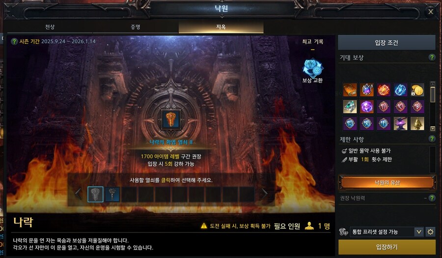 로아)나-락! 나-락!_2.jpg