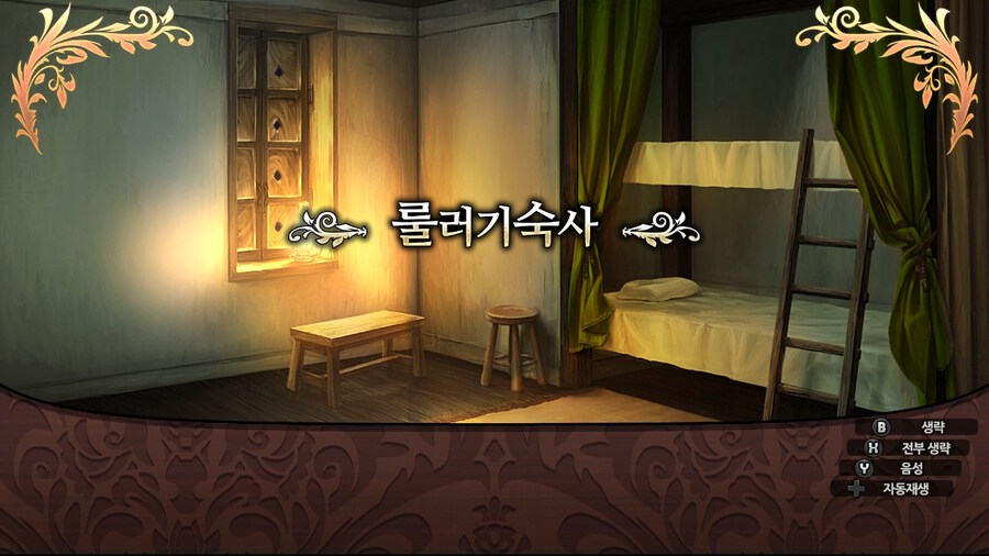 매운 동화 루프란 미궁과 마녀의 지하여단(데이터 주의)_793.jpg