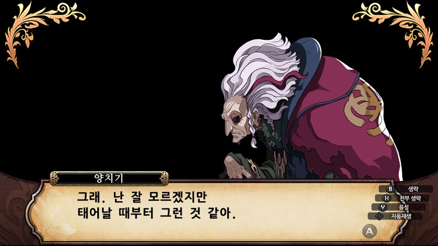 매운 동화 루프란 미궁과 마녀의 지하여단(데이터 주의)_604.jpg