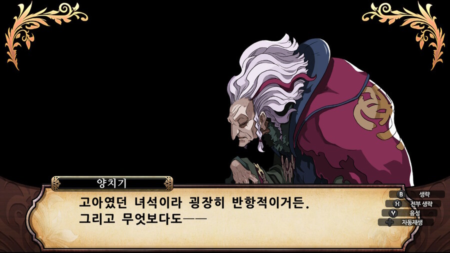 매운 동화 루프란 미궁과 마녀의 지하여단(데이터 주의)_607.jpg