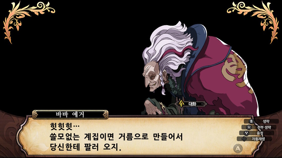 매운 동화 루프란 미궁과 마녀의 지하여단(데이터 주의)_610.jpg