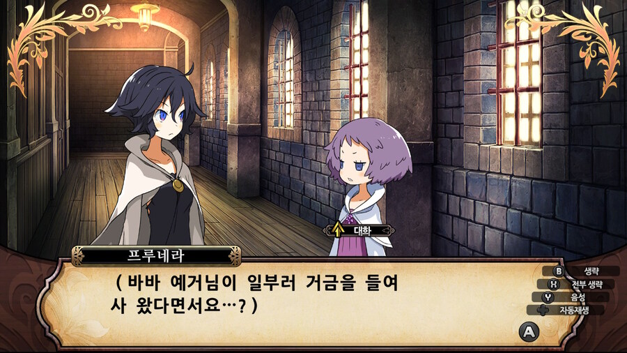 매운 동화 루프란 미궁과 마녀의 지하여단(데이터 주의)_634.jpg