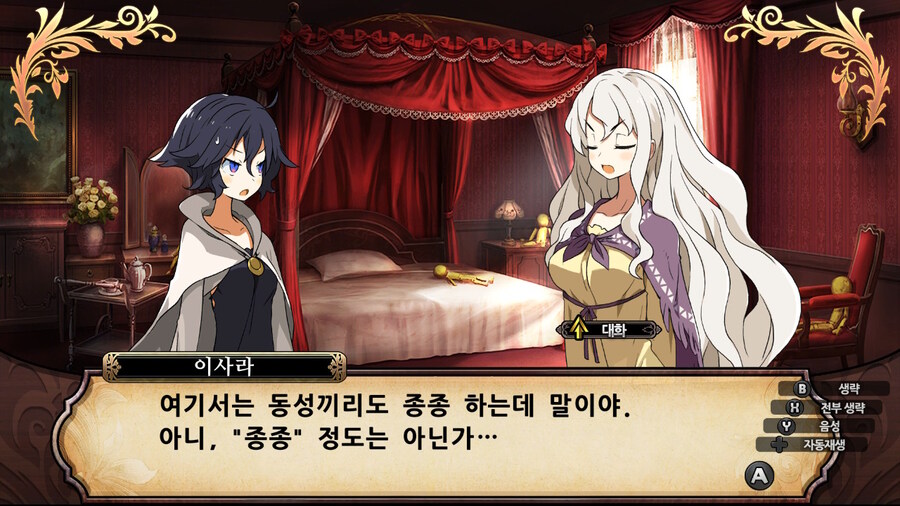 매운 동화 루프란 미궁과 마녀의 지하여단(데이터 주의)_857.jpg