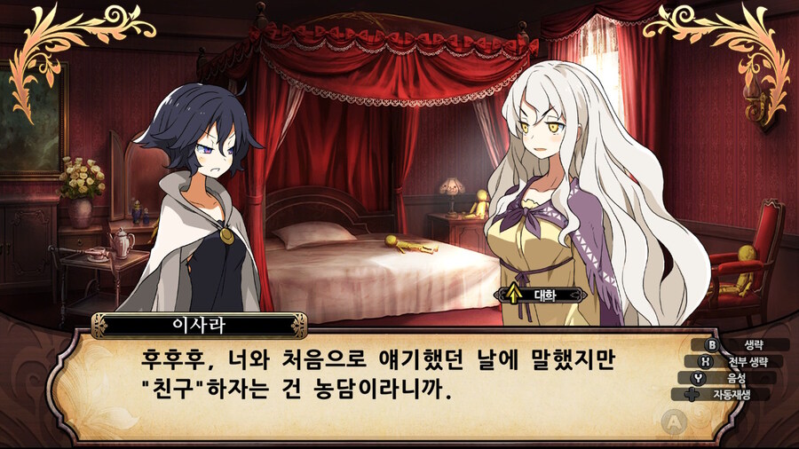 매운 동화 루프란 미궁과 마녀의 지하여단(데이터 주의)_862.jpg