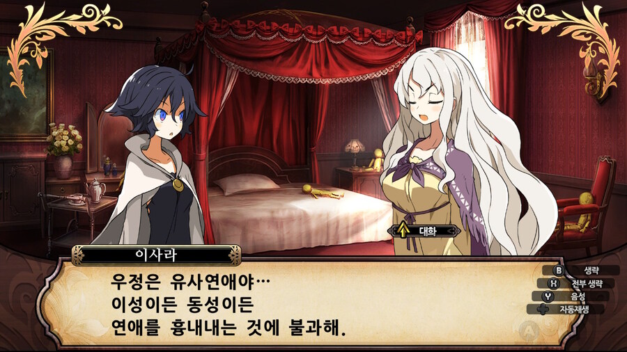 매운 동화 루프란 미궁과 마녀의 지하여단(데이터 주의)_865.jpg