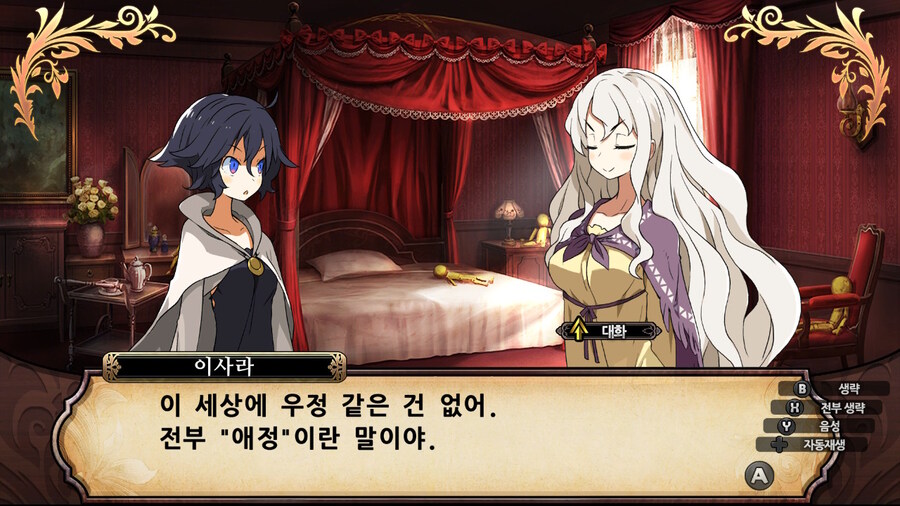 매운 동화 루프란 미궁과 마녀의 지하여단(데이터 주의)_866.jpg