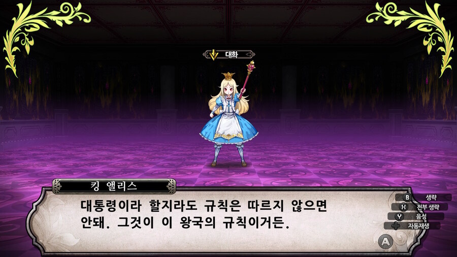 매운 동화 루프란 미궁과 마녀의 지하여단(데이터 주의)_542.jpg