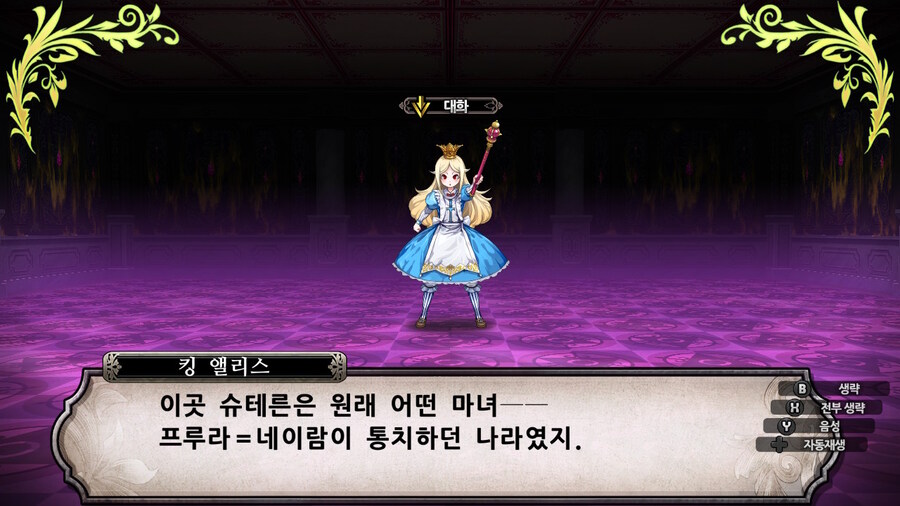 매운 동화 루프란 미궁과 마녀의 지하여단(데이터 주의)_544.jpg