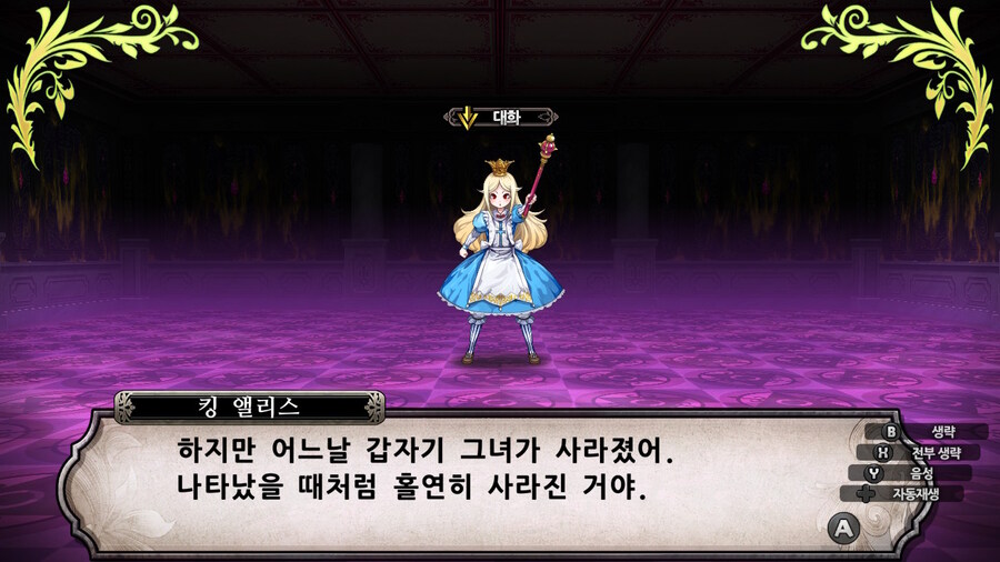 매운 동화 루프란 미궁과 마녀의 지하여단(데이터 주의)_545.jpg