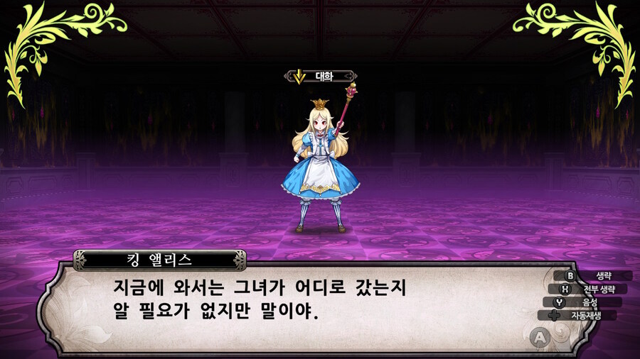 매운 동화 루프란 미궁과 마녀의 지하여단(데이터 주의)_546.jpg