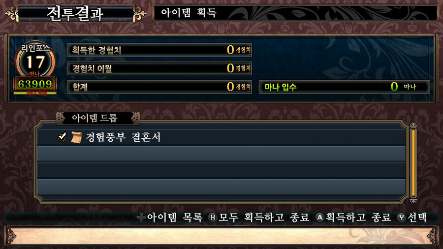 매운 동화 루프란 미궁과 마녀의 지하여단(데이터 주의)_531.jpg