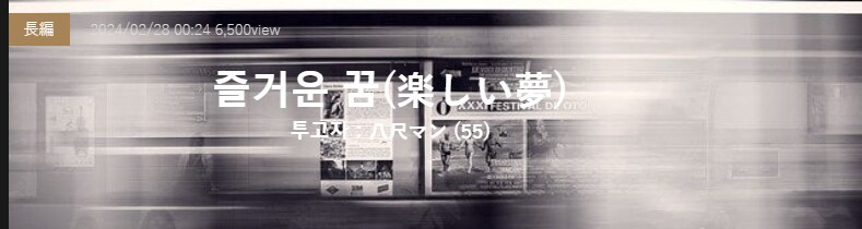 기기괴괴)즐거운 꿈_2.png