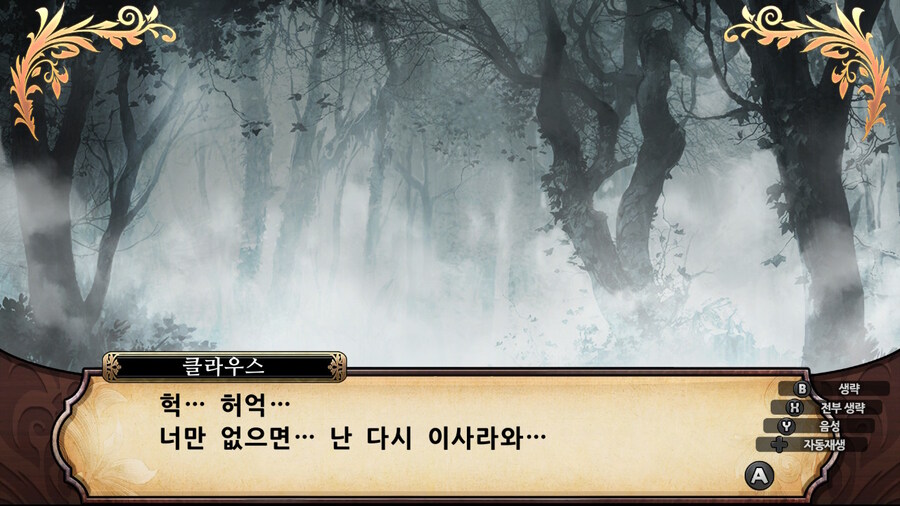 매운 동화 루프란 미궁과 마녀의 지하여단(데이터 주의)_889.jpg