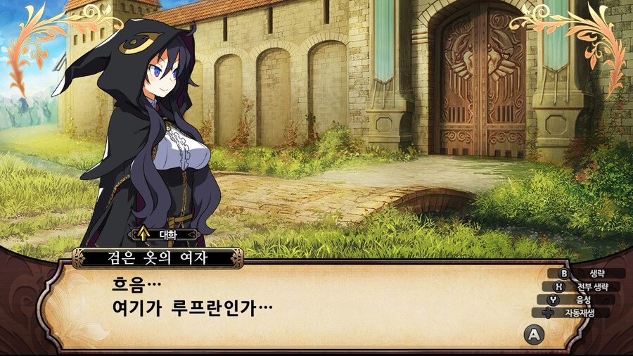 매운 동화 루프란 미궁과 마녀의 지하여단(데이터 주의)_10.jpg