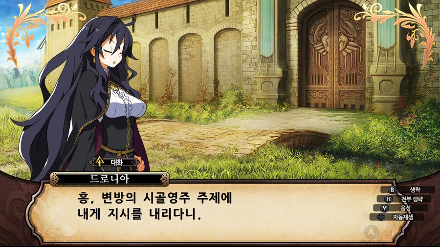 매운 동화 루프란 미궁과 마녀의 지하여단(데이터 주의)_20.jpg