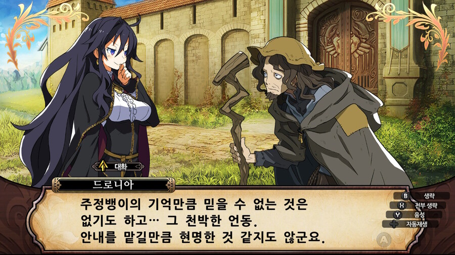 매운 동화 루프란 미궁과 마녀의 지하여단(데이터 주의)_31.jpg