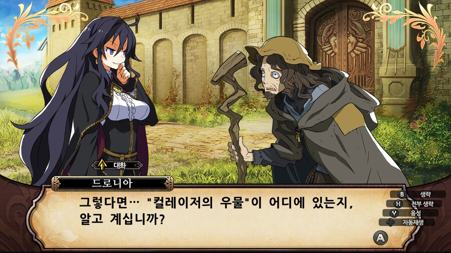 매운 동화 루프란 미궁과 마녀의 지하여단(데이터 주의)_35.jpg