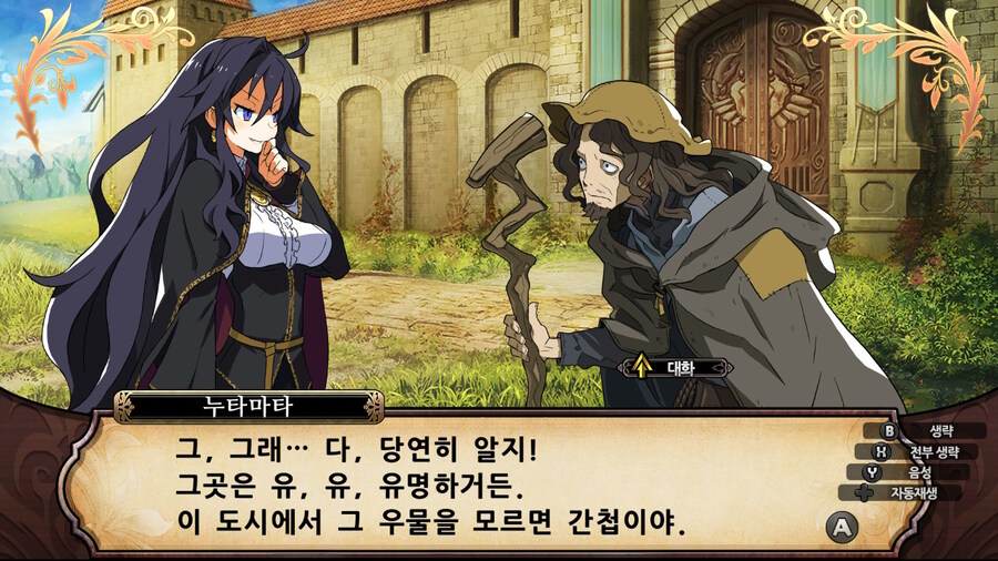 매운 동화 루프란 미궁과 마녀의 지하여단(데이터 주의)_36.jpg