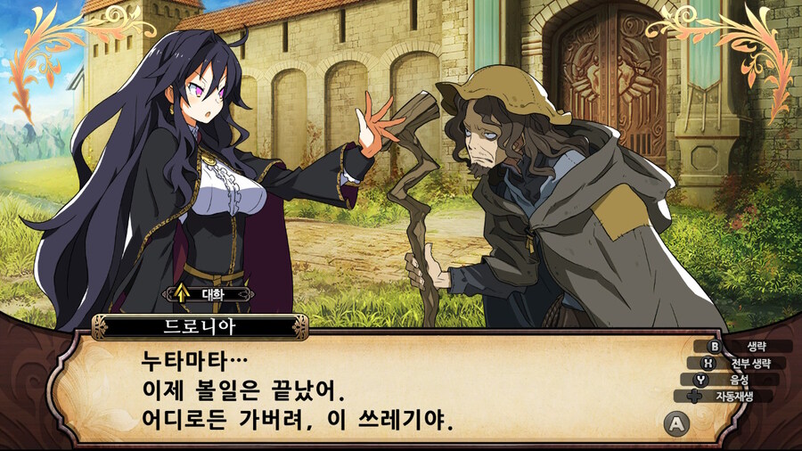 매운 동화 루프란 미궁과 마녀의 지하여단(데이터 주의)_42.jpg