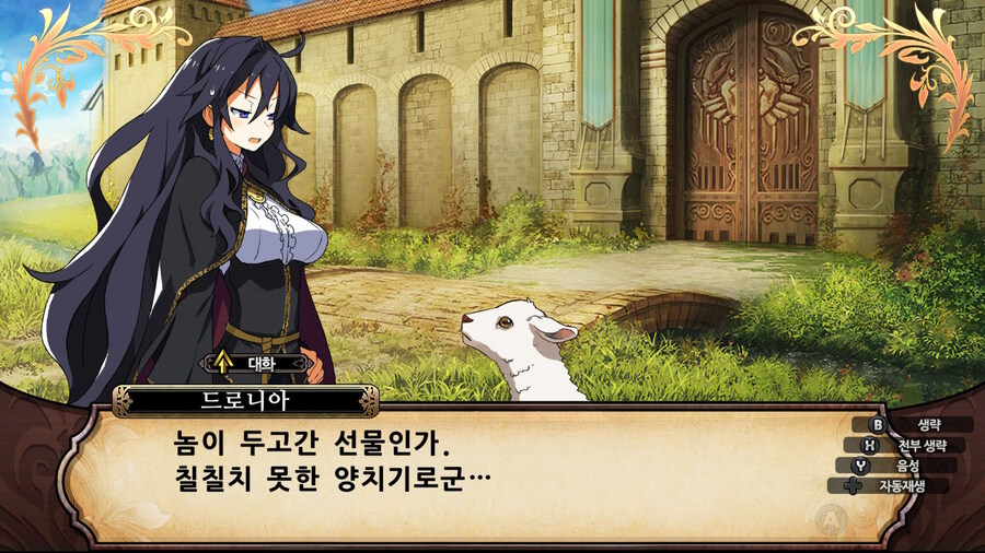 매운 동화 루프란 미궁과 마녀의 지하여단(데이터 주의)_47.jpg